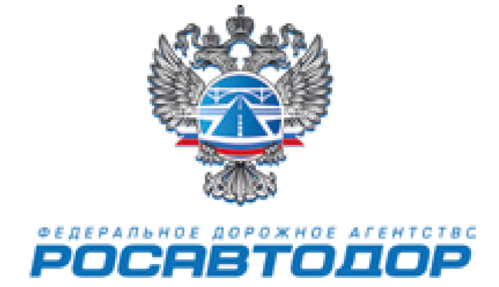 Федеральное дорожное агентство Росавтодор